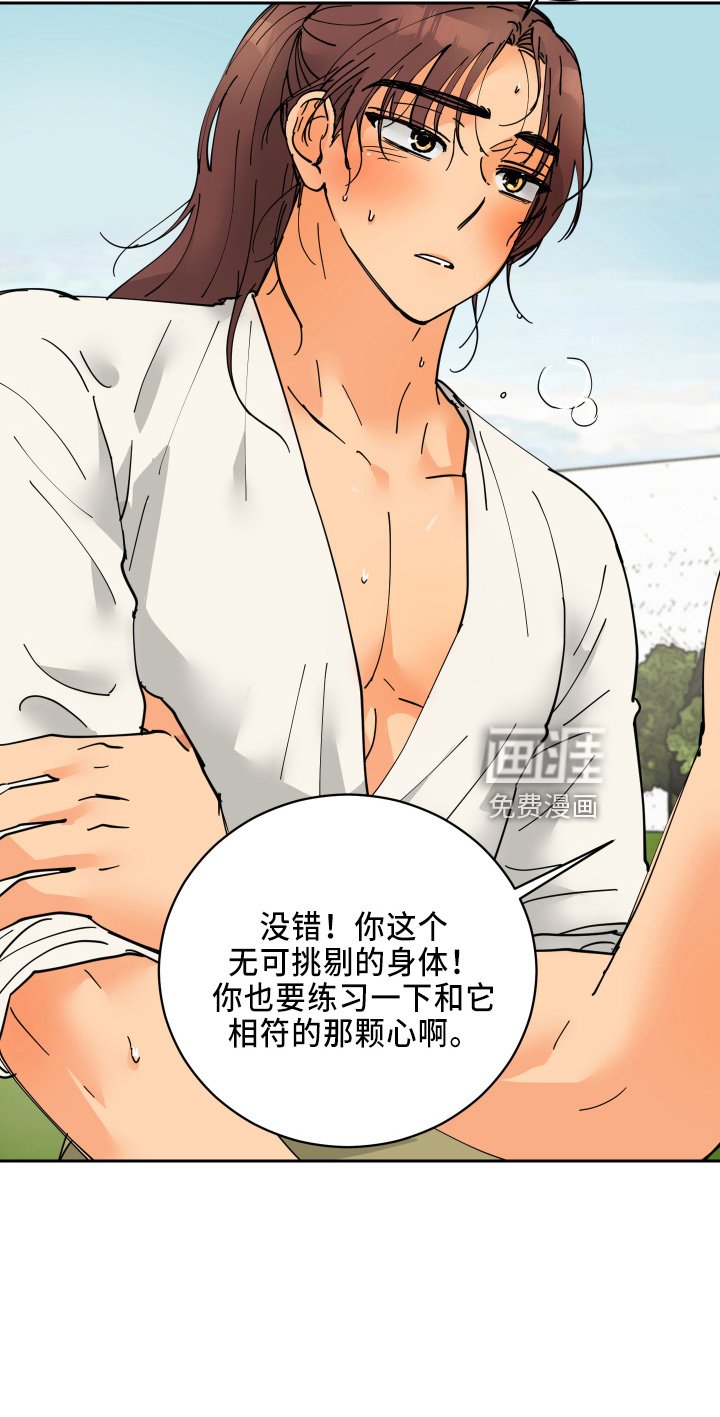 第32章：休息