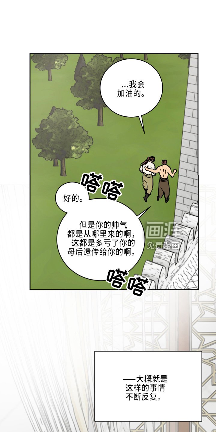 第32章：休息