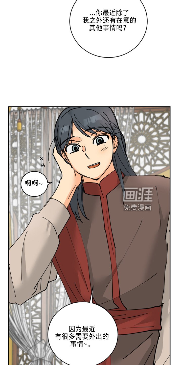 第32章：休息