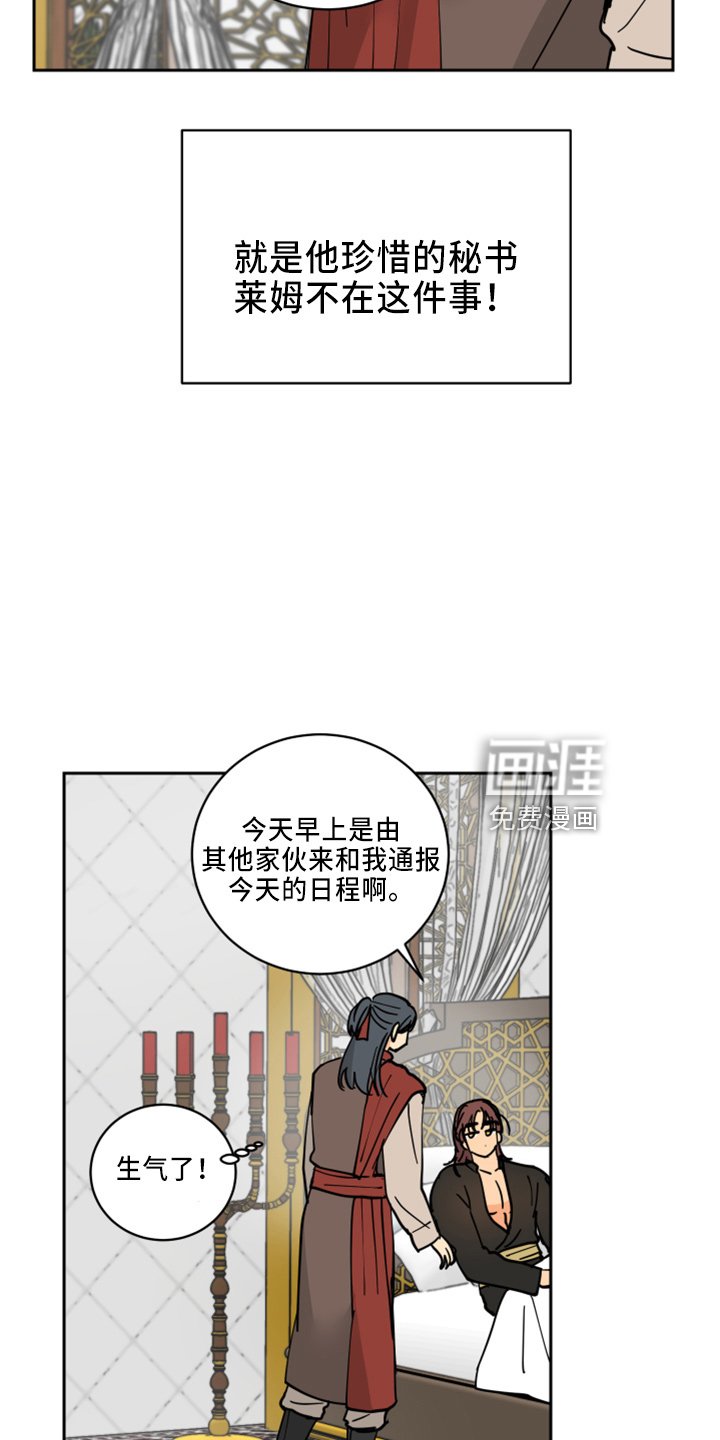 第32章：休息