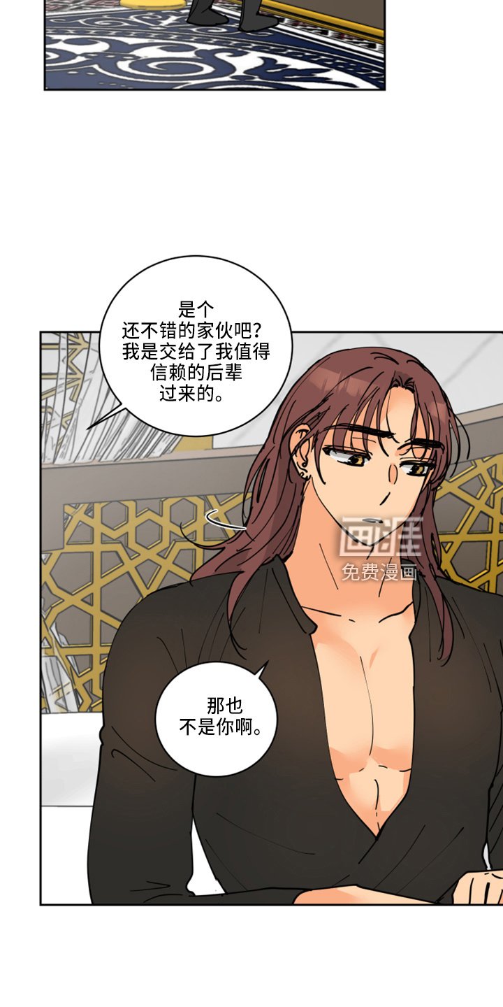 第32章：休息