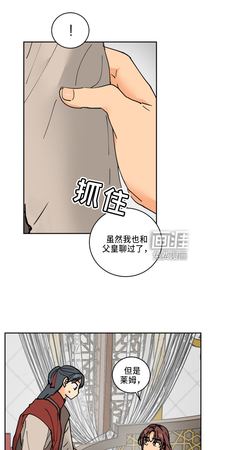 第32章：休息