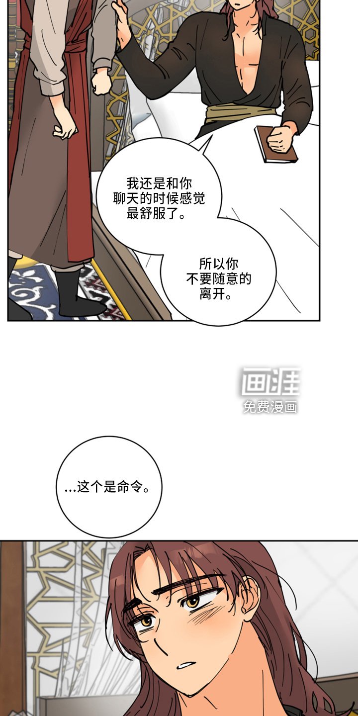 第32章：休息