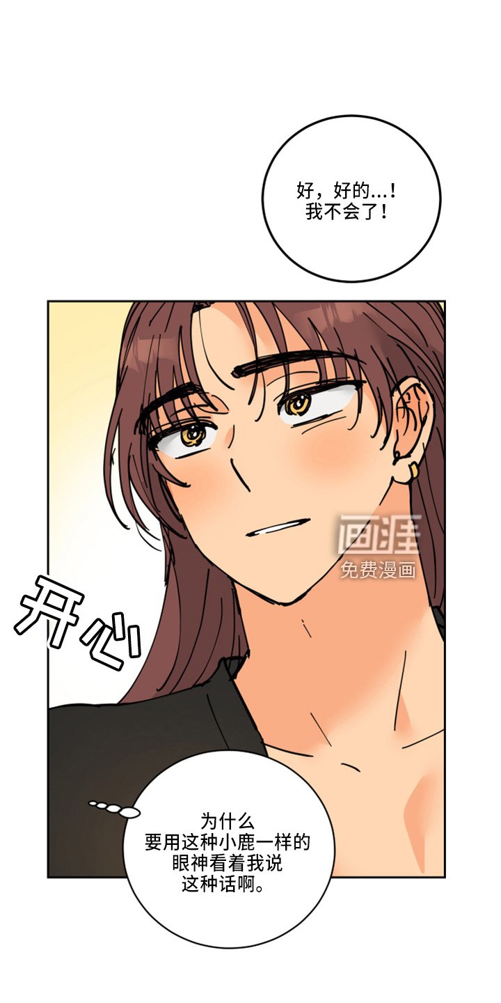 第33章：被发现