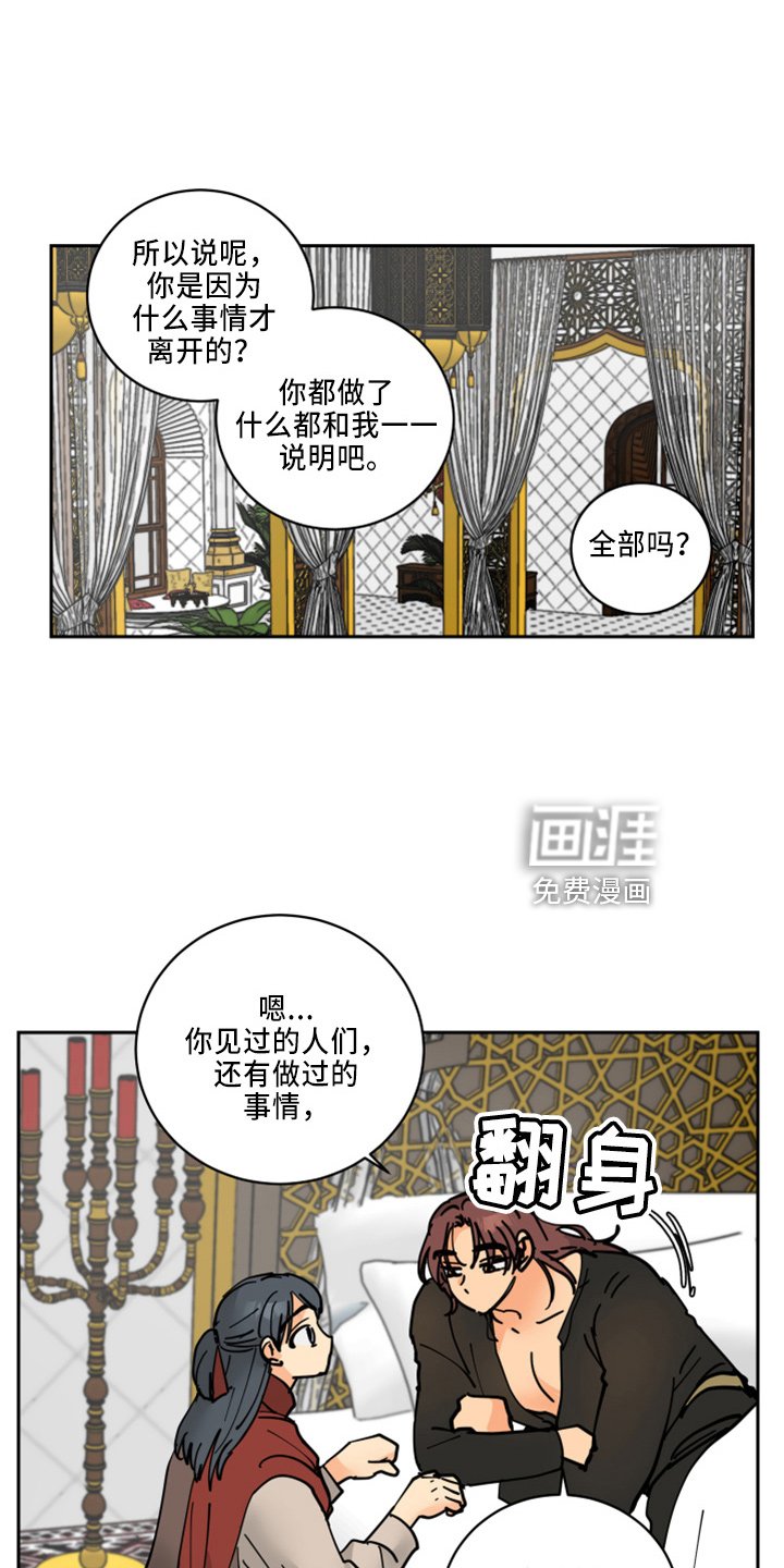 第33章：被发现