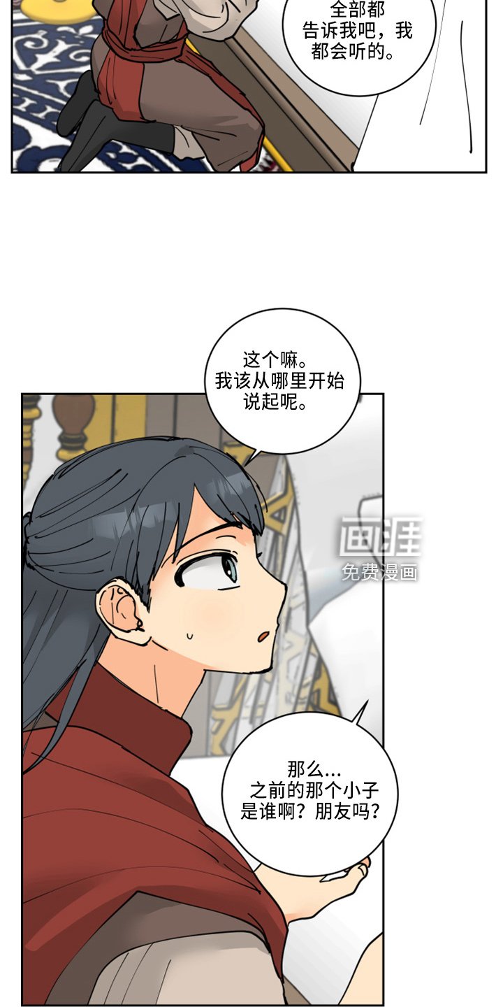 第33章：被发现