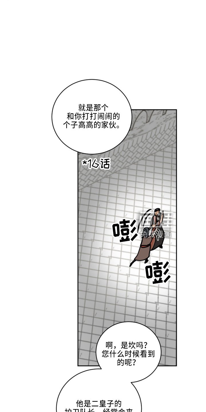 第33章：被发现