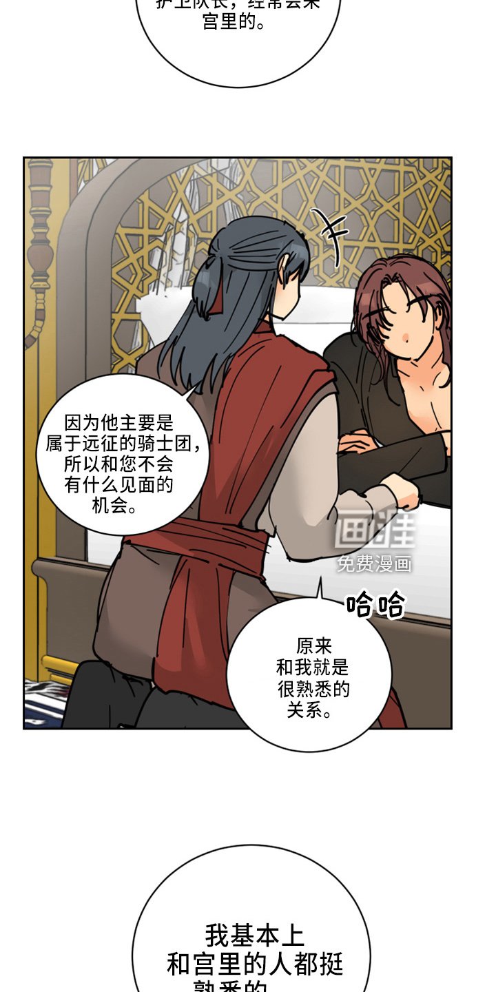 第33章：被发现