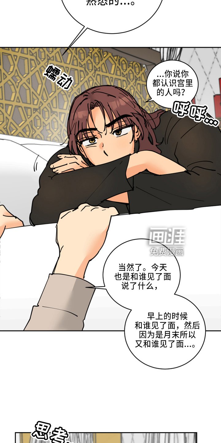 第33章：被发现