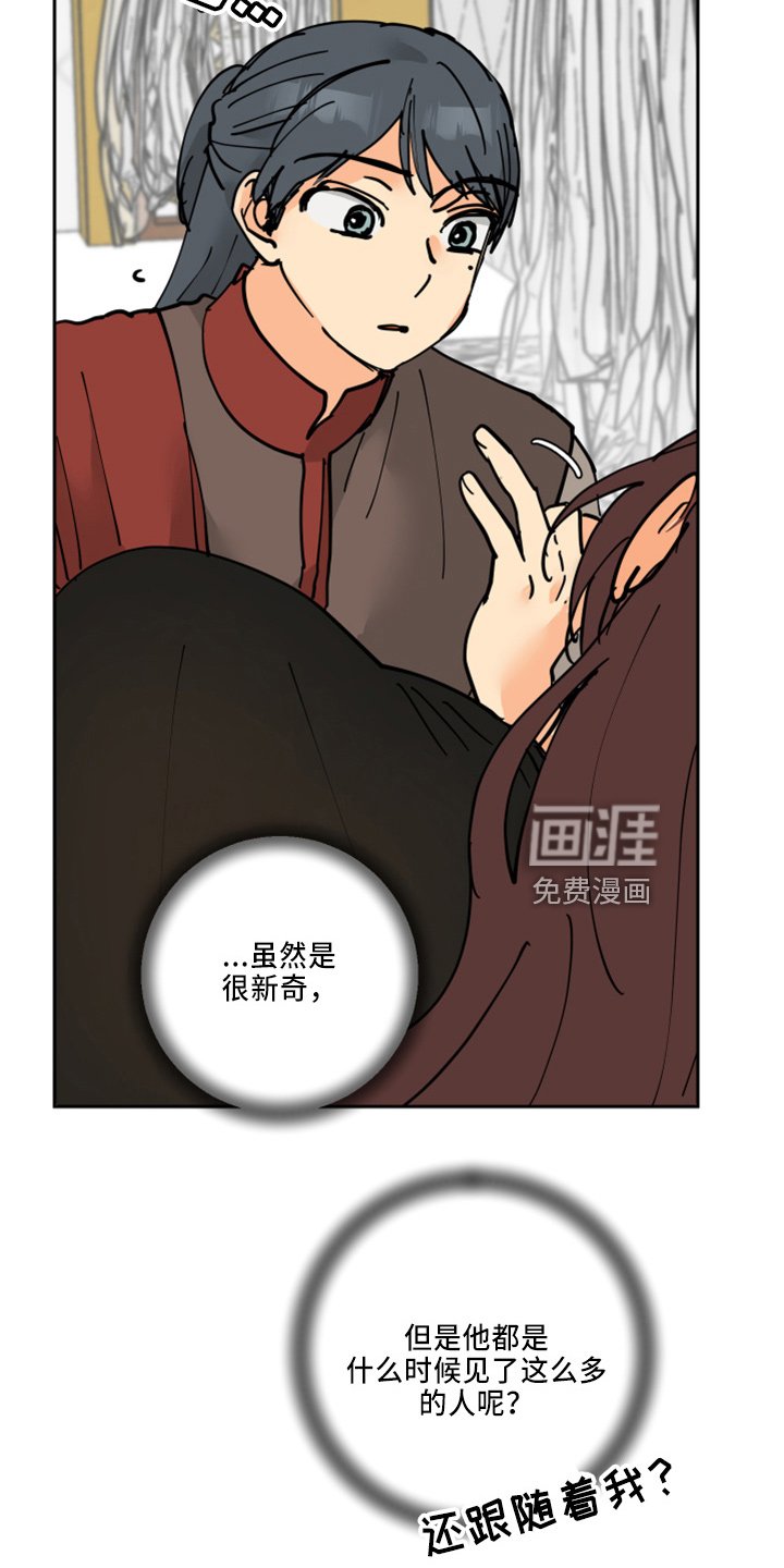 第33章：被发现