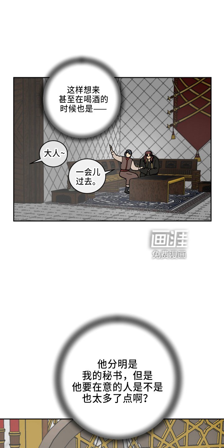 第33章：被发现