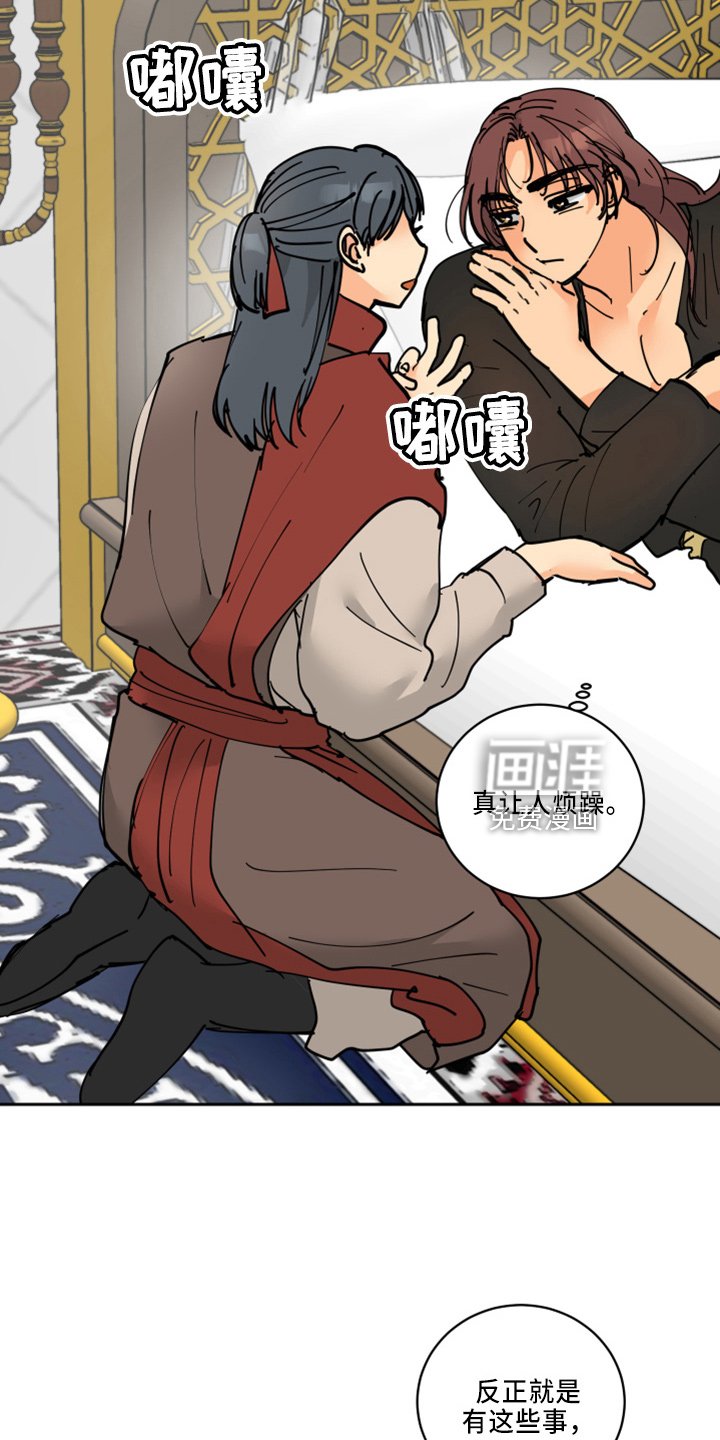 第33章：被发现