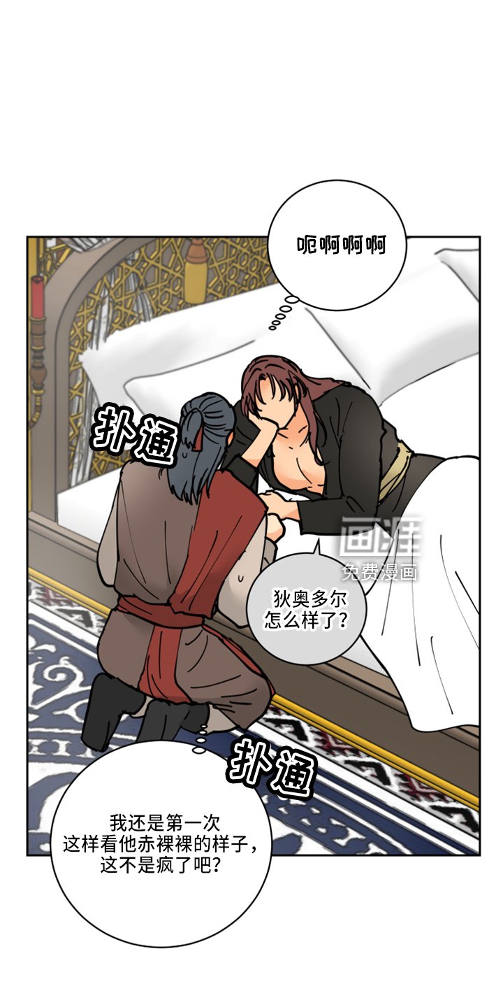 第33章：被发现