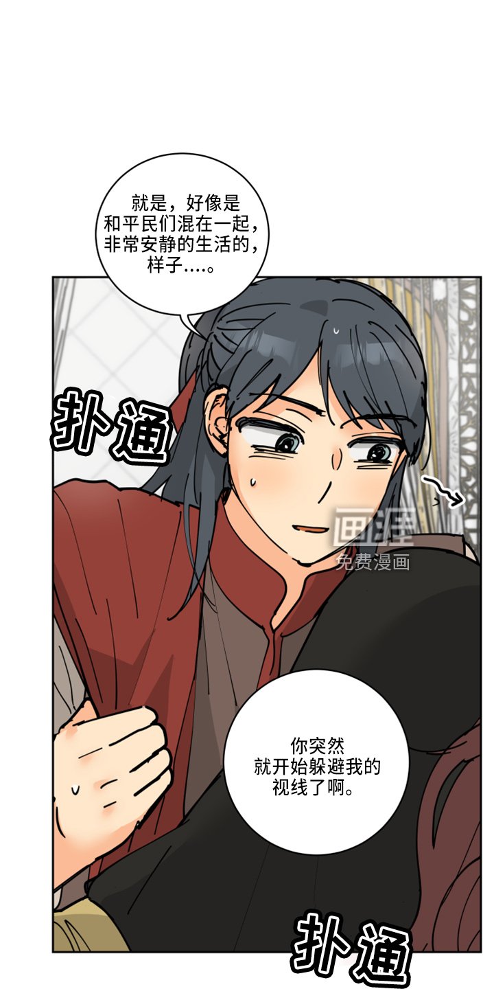 第33章：被发现