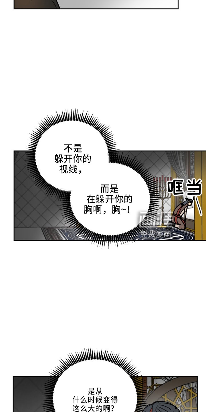 第33章：被发现