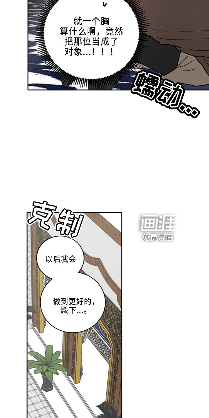 第33章：被发现