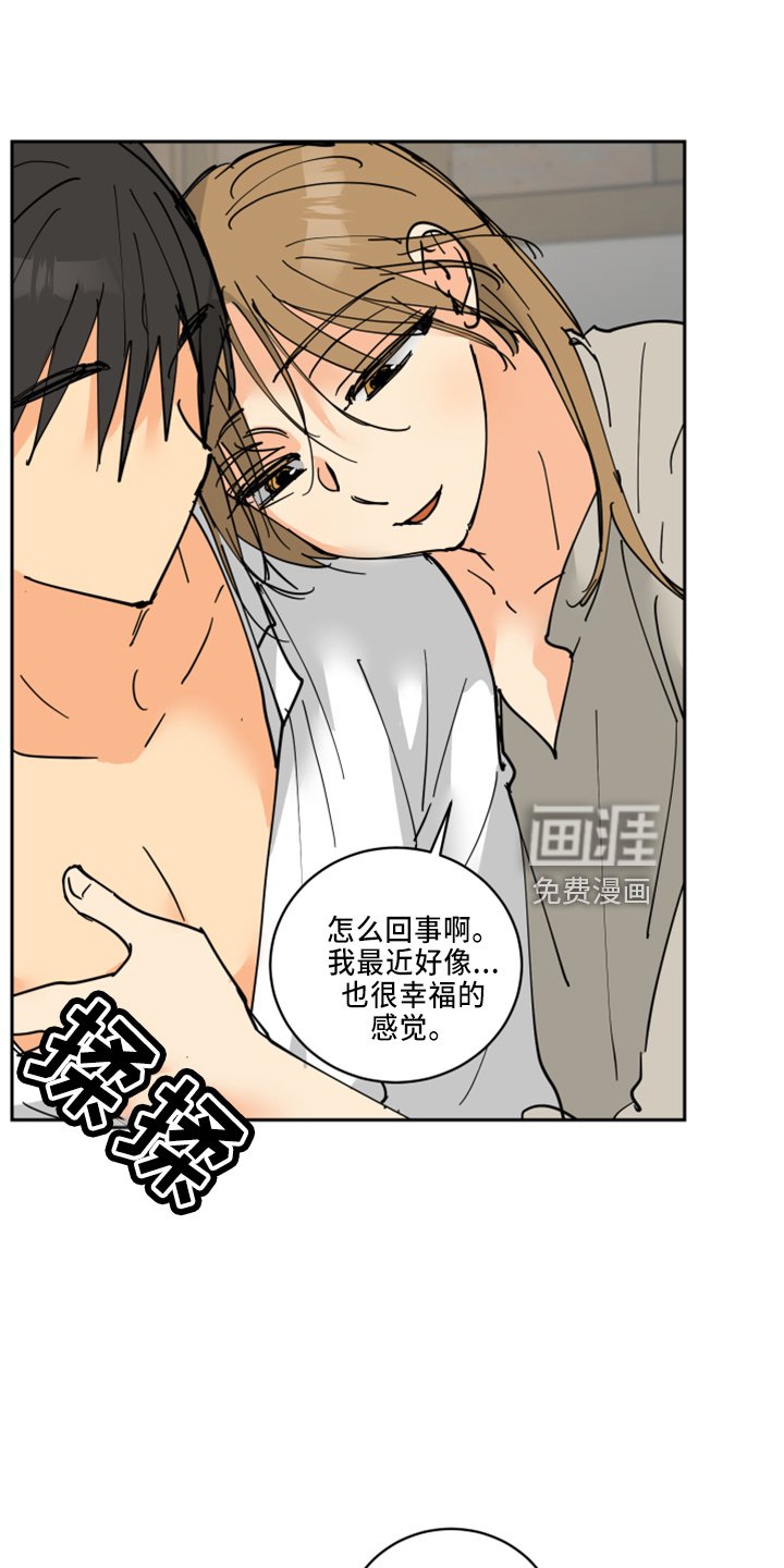 第33章：被发现