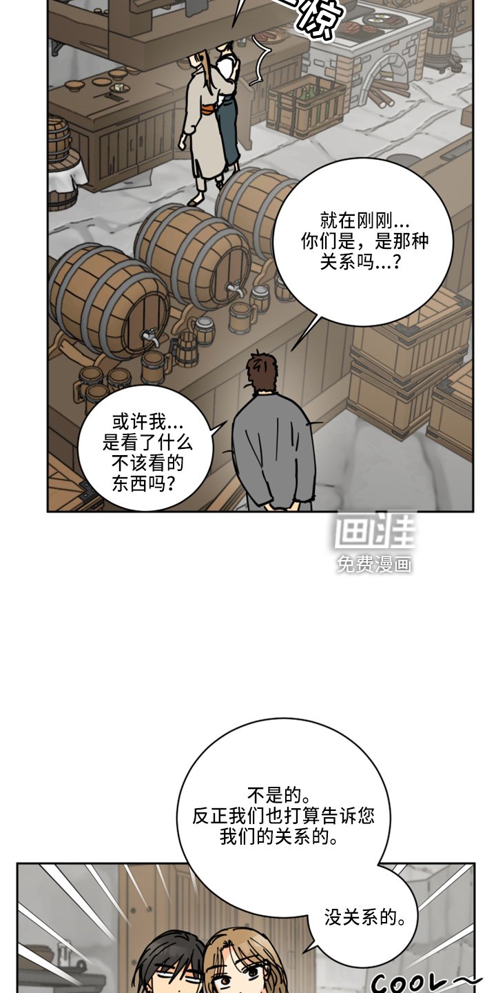第33章：被发现