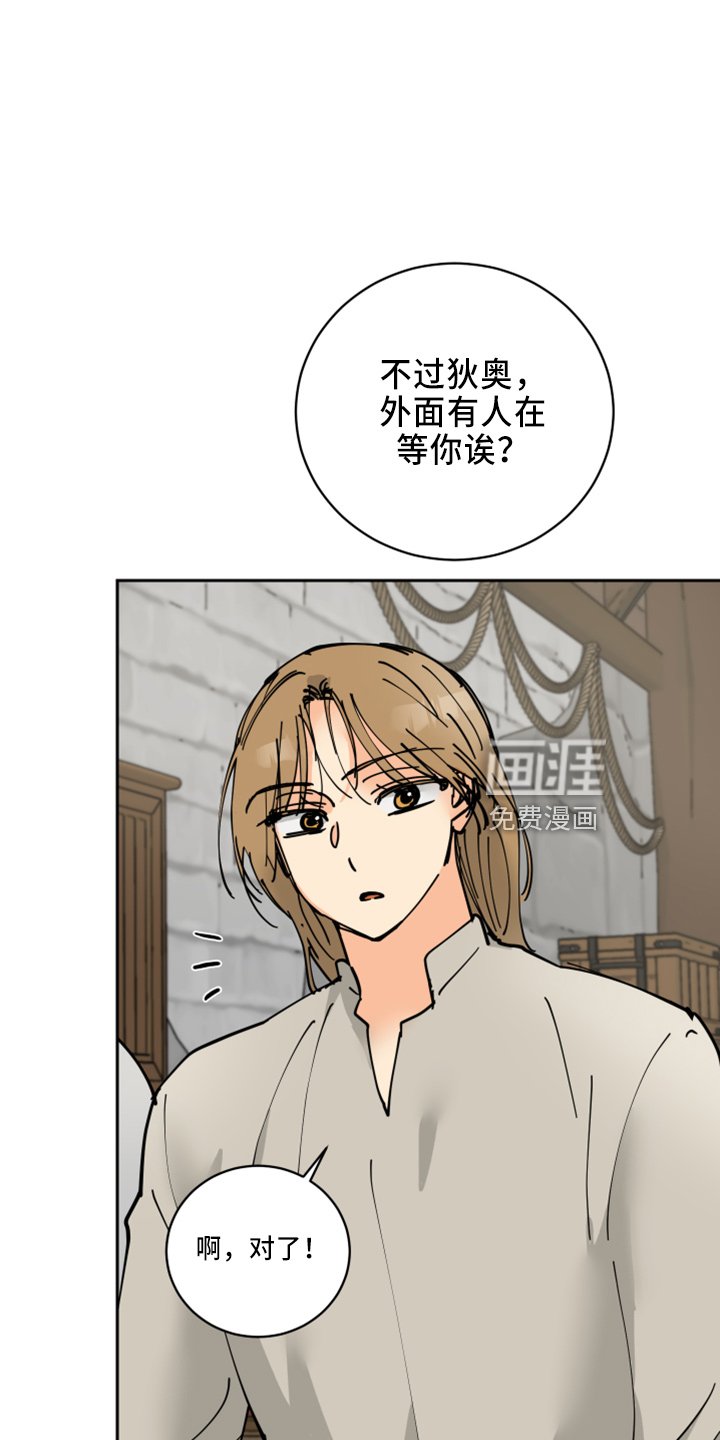 第33章：被发现
