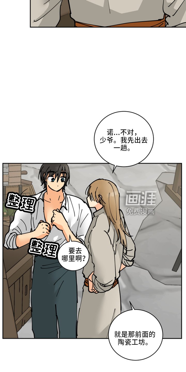 第33章：被发现