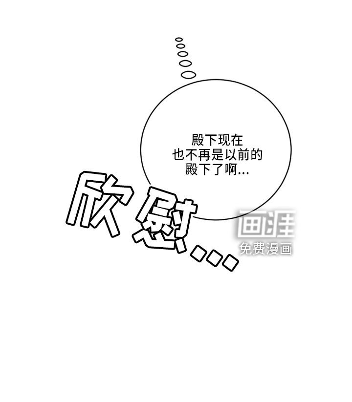 第33章：被发现