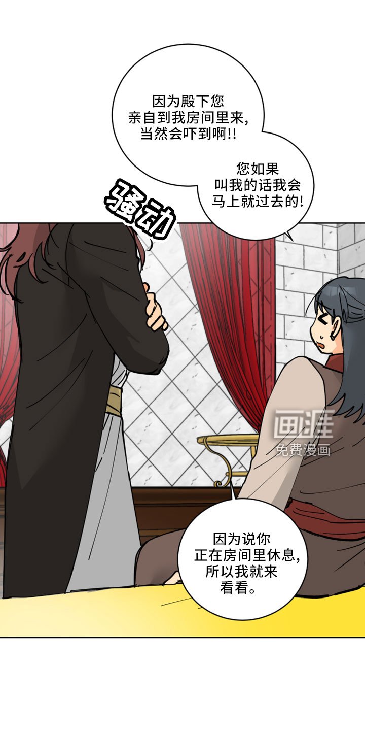 第34章：感兴趣的人