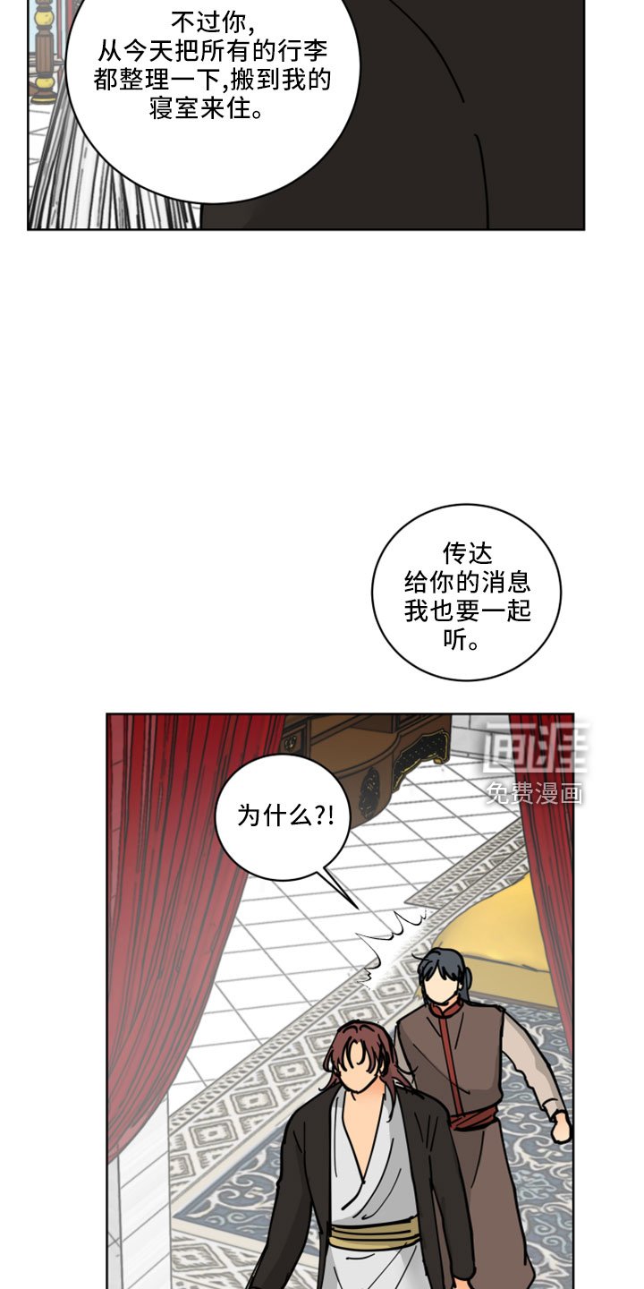 第34章：感兴趣的人