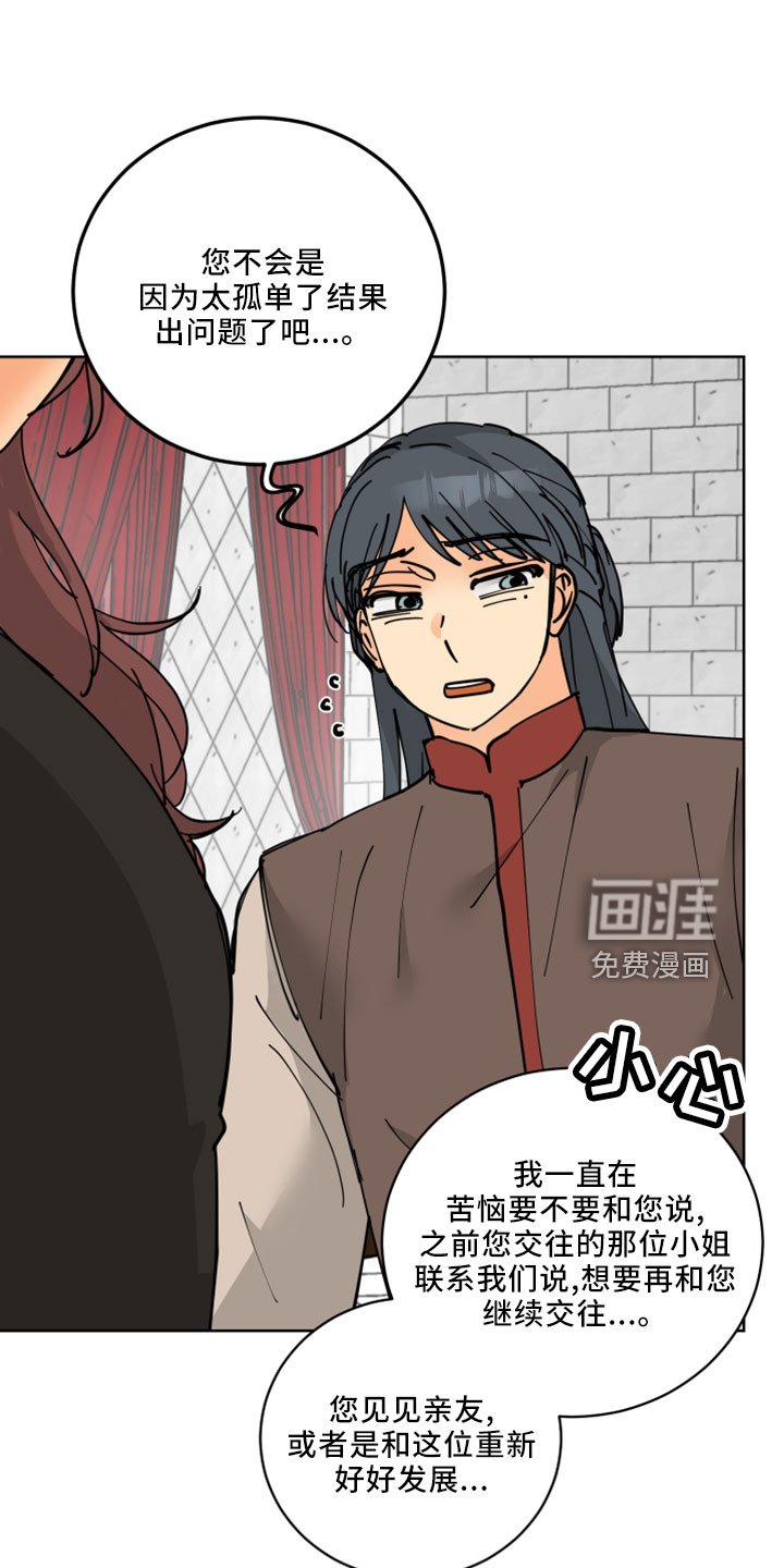 第34章：感兴趣的人