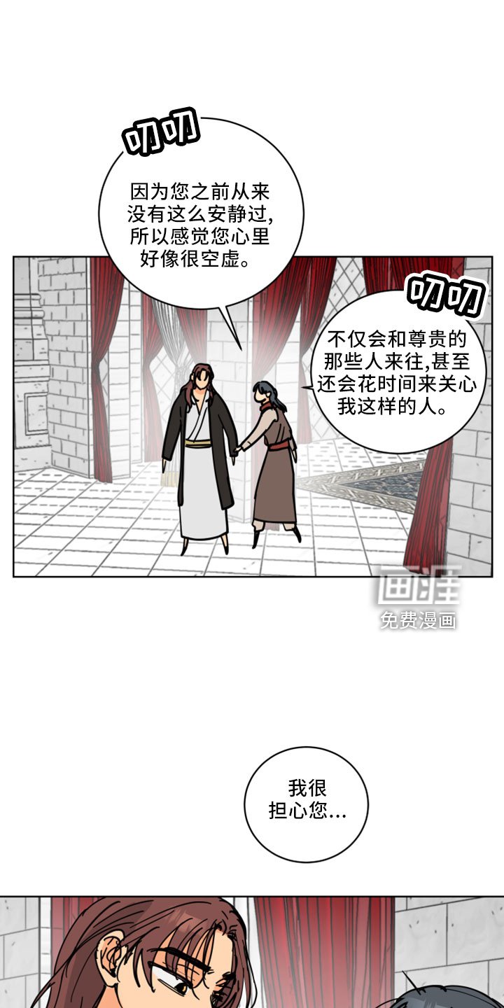 第34章：感兴趣的人