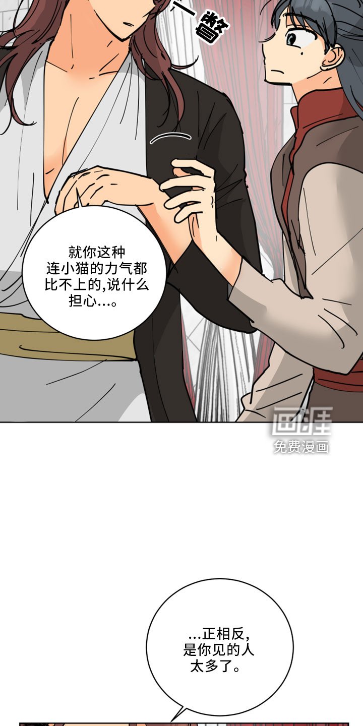 第34章：感兴趣的人