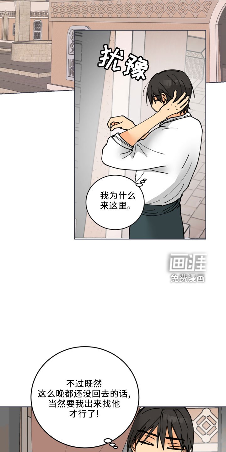 第34章：感兴趣的人