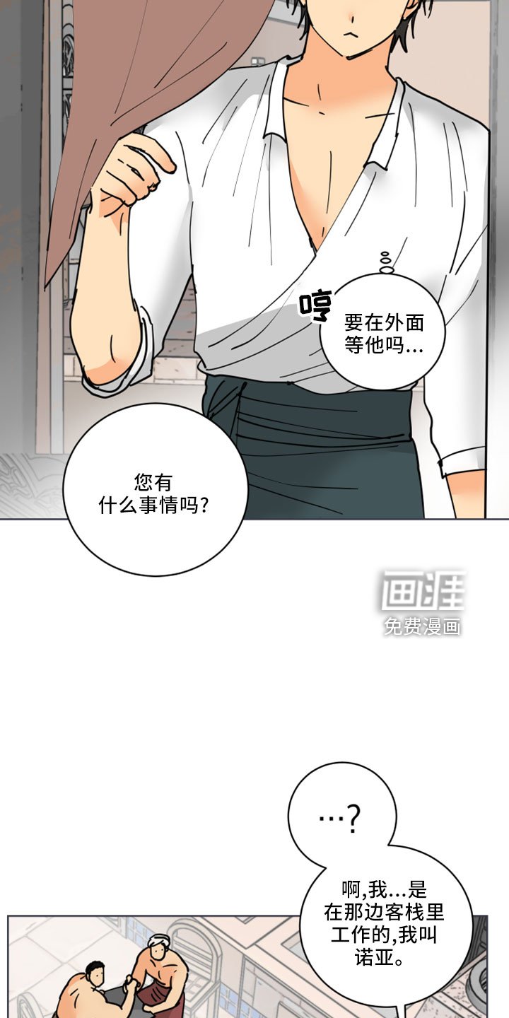 第34章：感兴趣的人