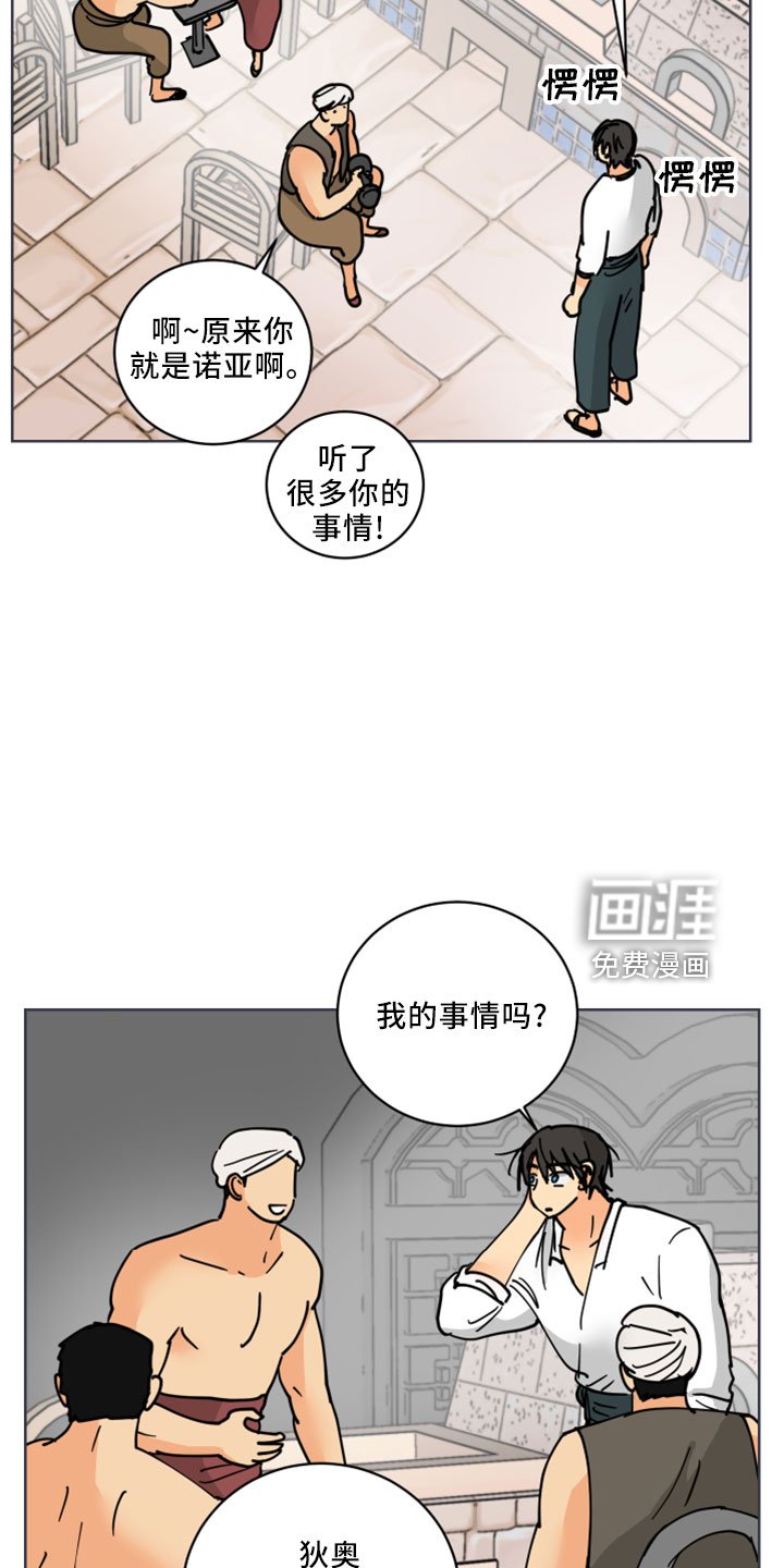 第34章：感兴趣的人
