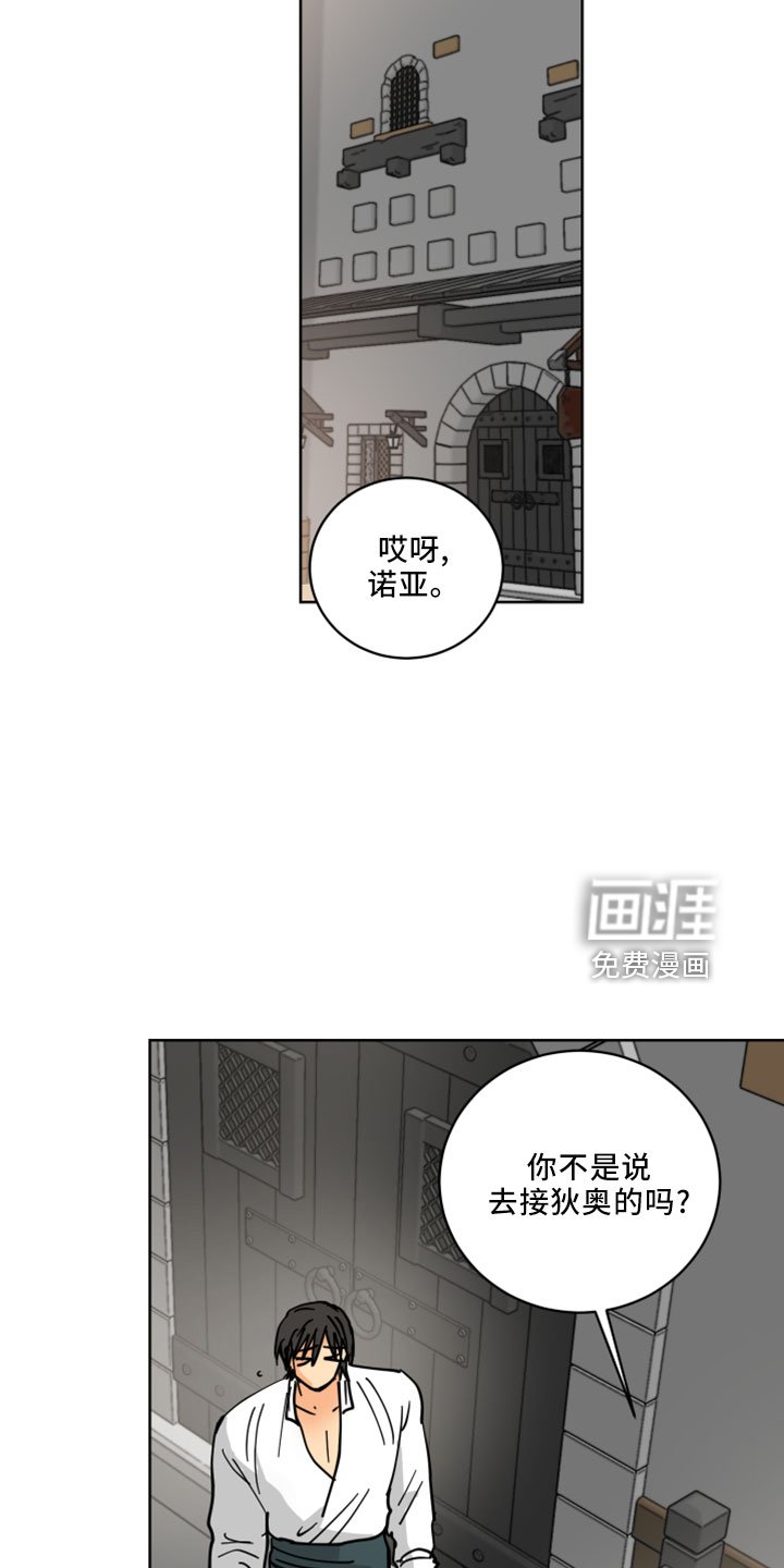 第34章：感兴趣的人