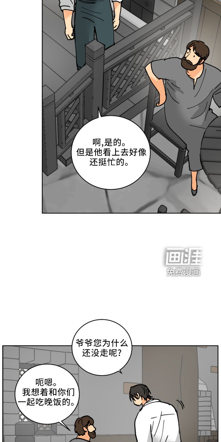 第34章：感兴趣的人