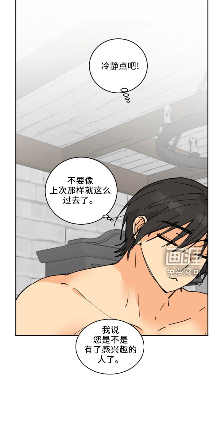 第35章：吓人