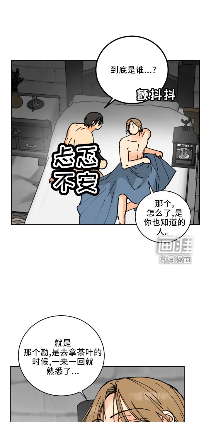 第35章：吓人