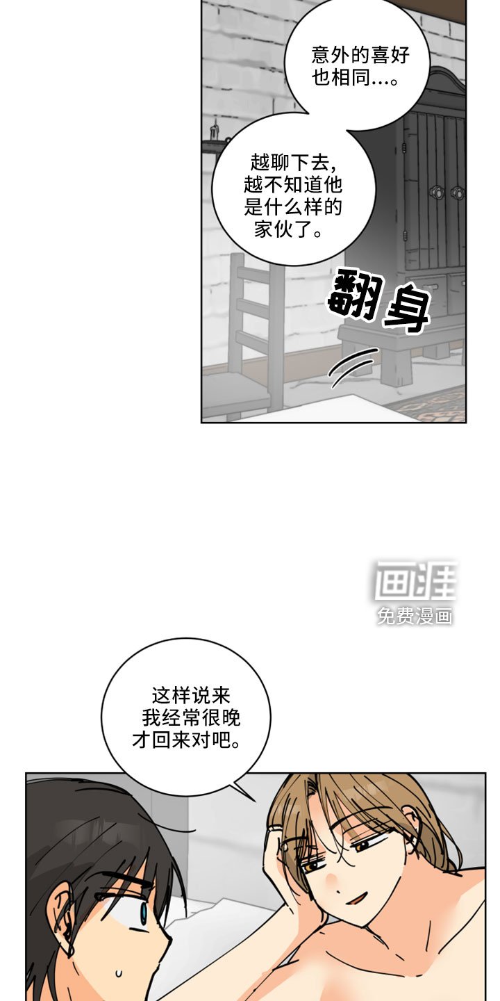 第35章：吓人