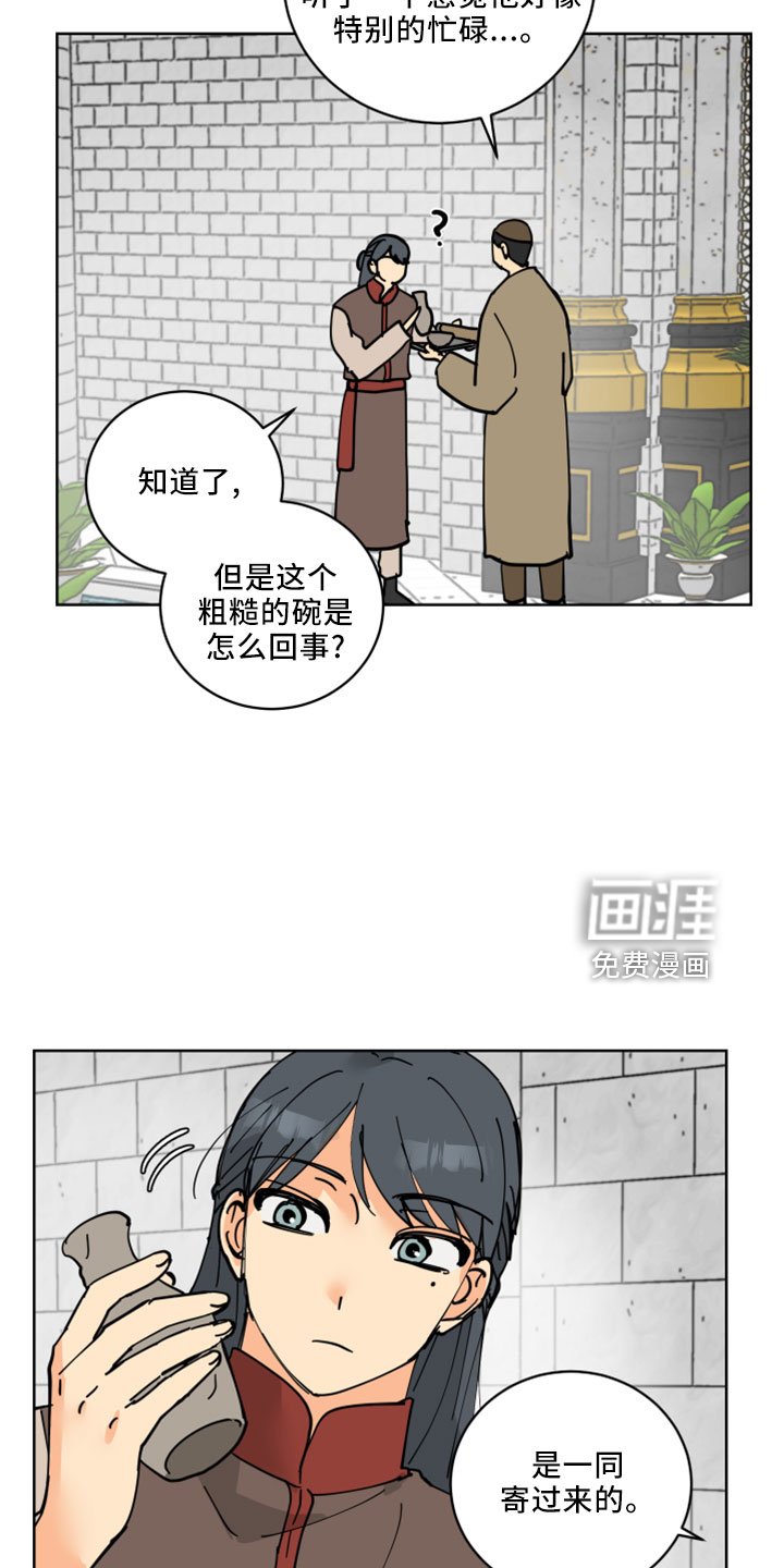 第35章：吓人