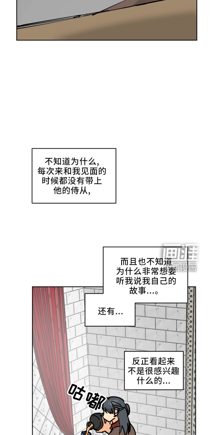第35章：吓人