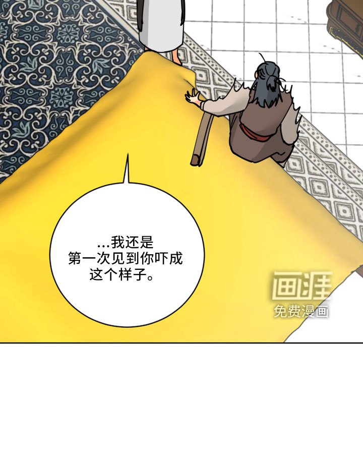 第35章：吓人