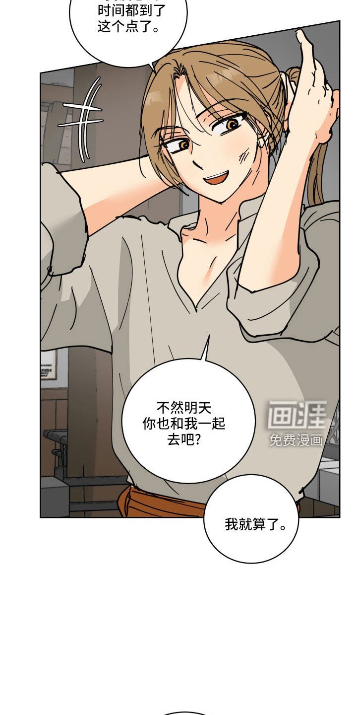 第37章：有点累