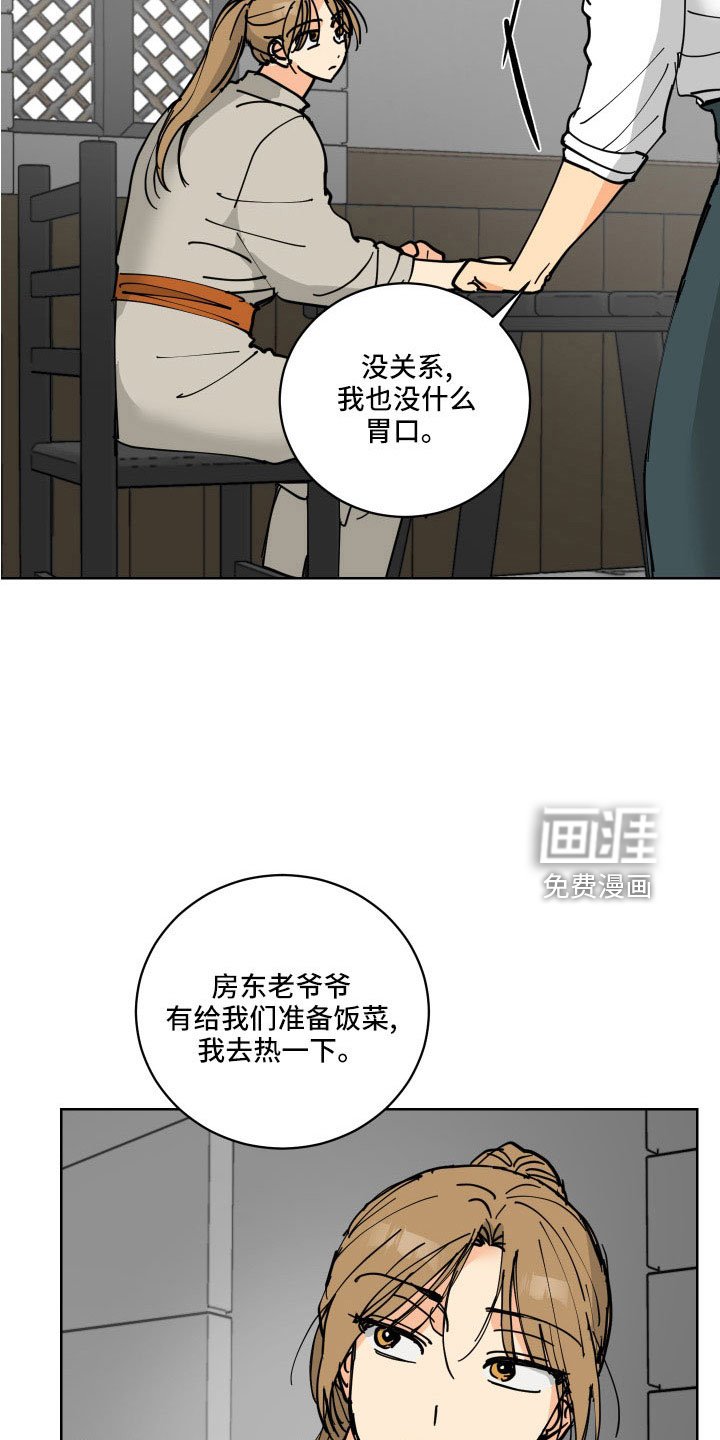 第37章：有点累