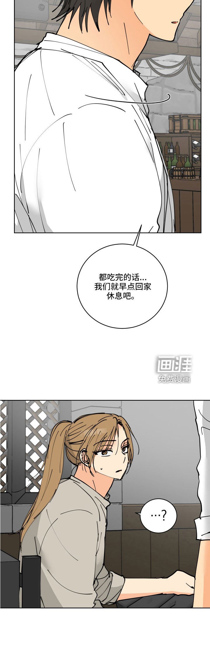 第37章：有点累
