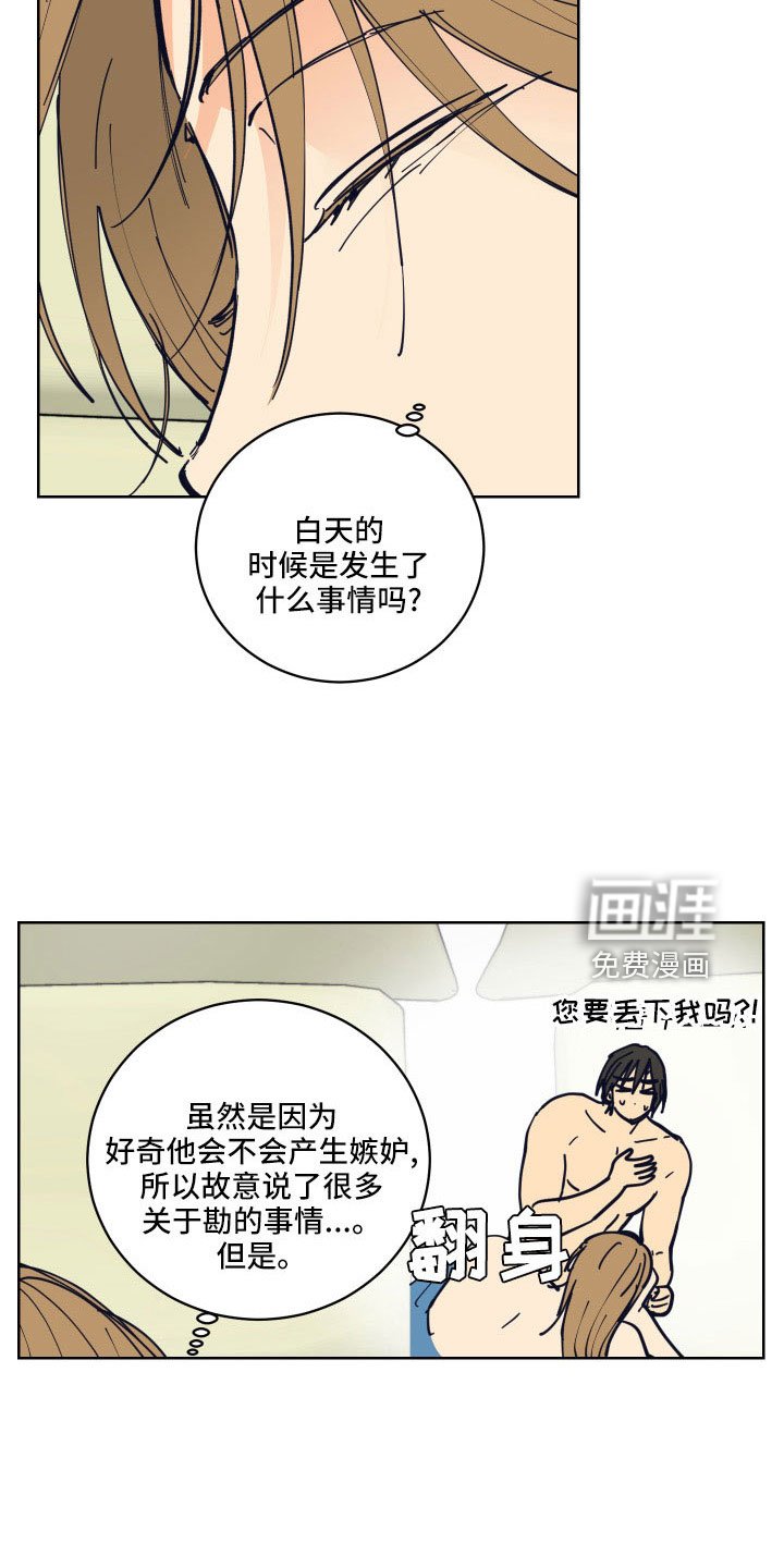 第37章：有点累