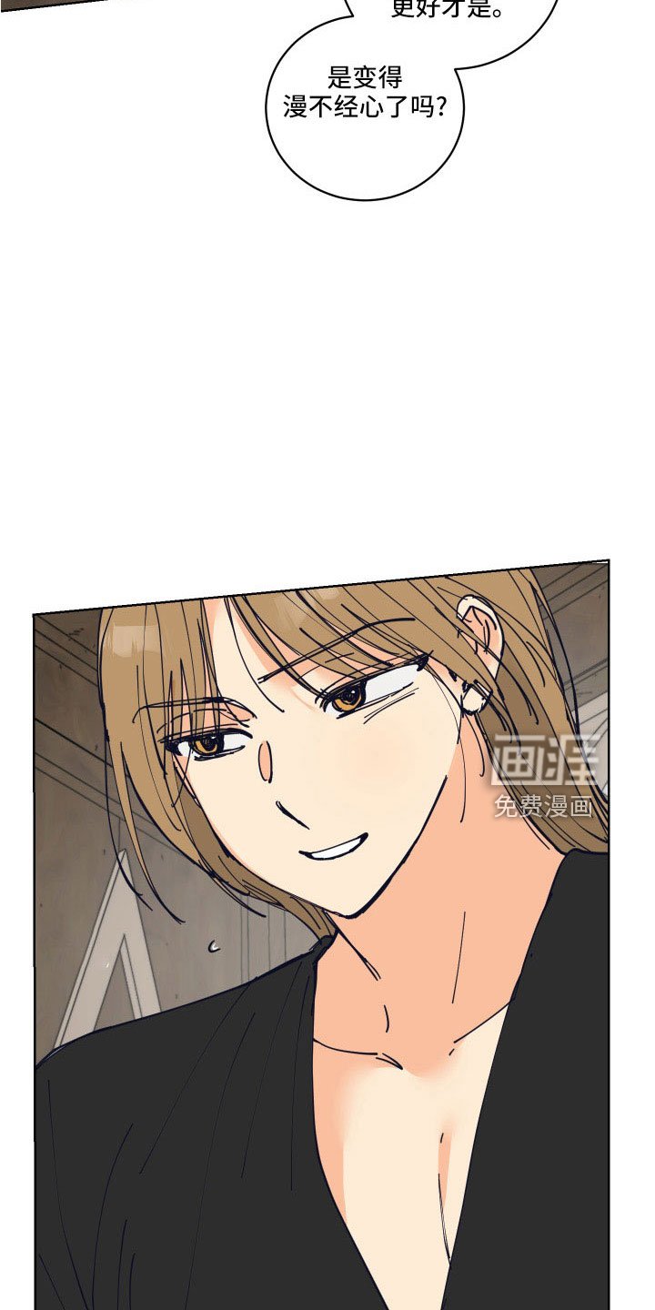 第37章：有点累