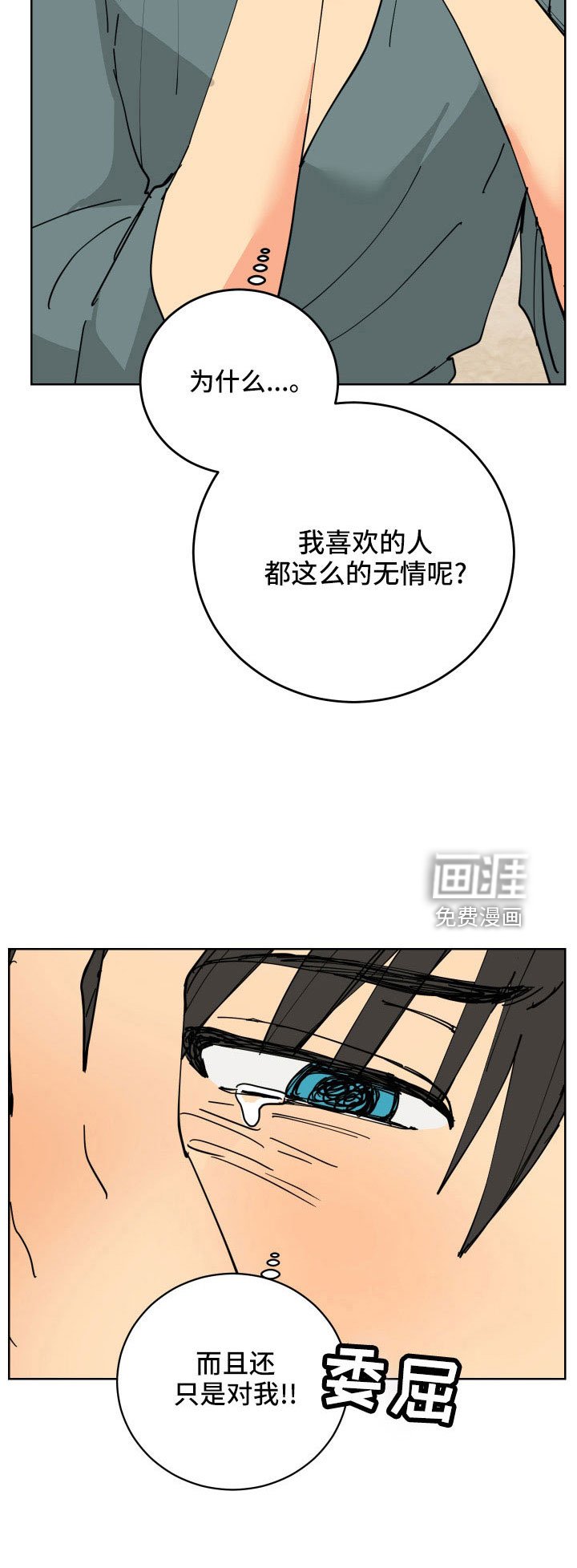 第37章：有点累