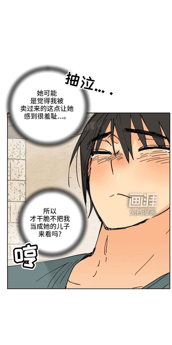 第37章：有点累