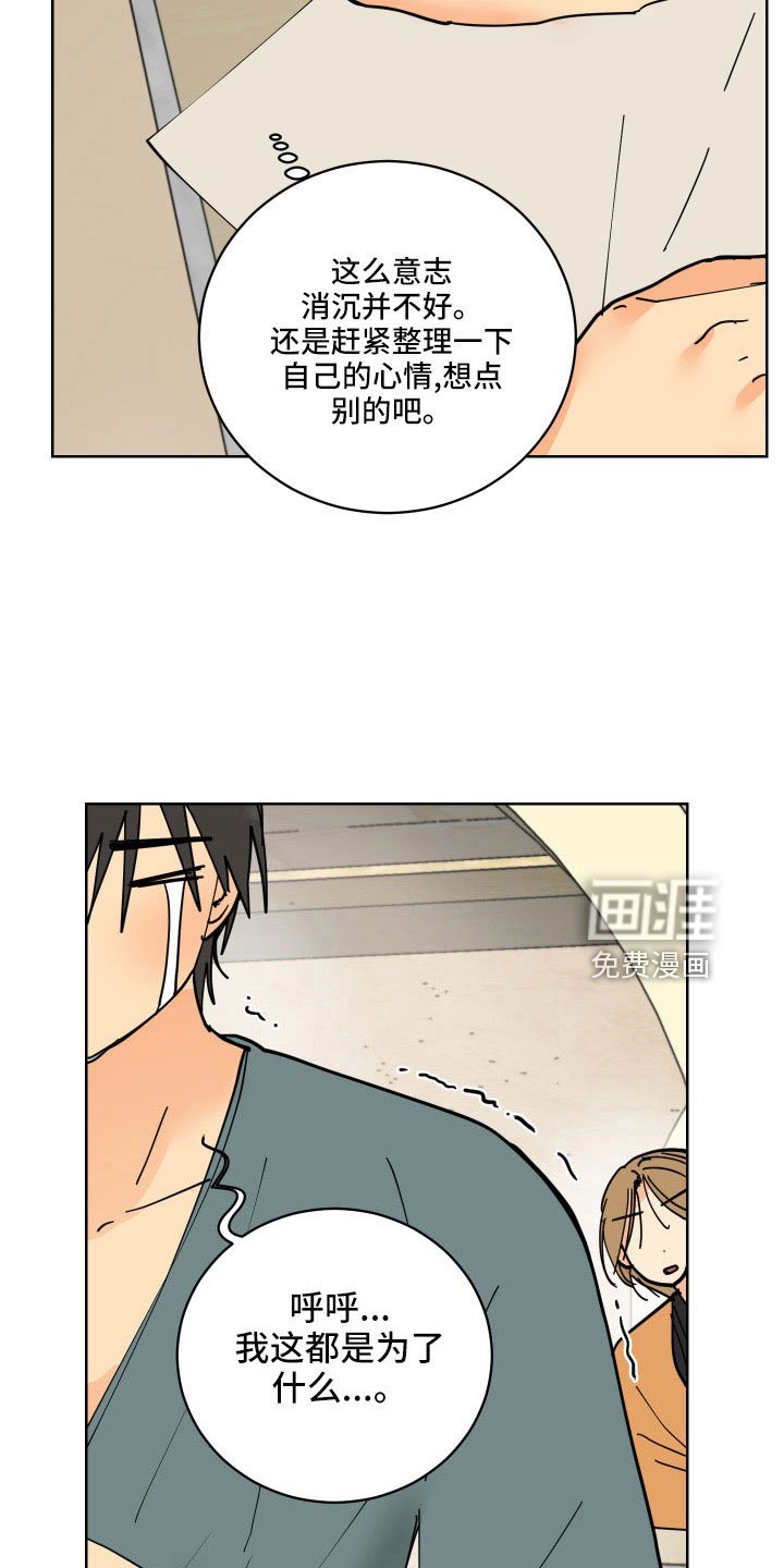 第37章：有点累