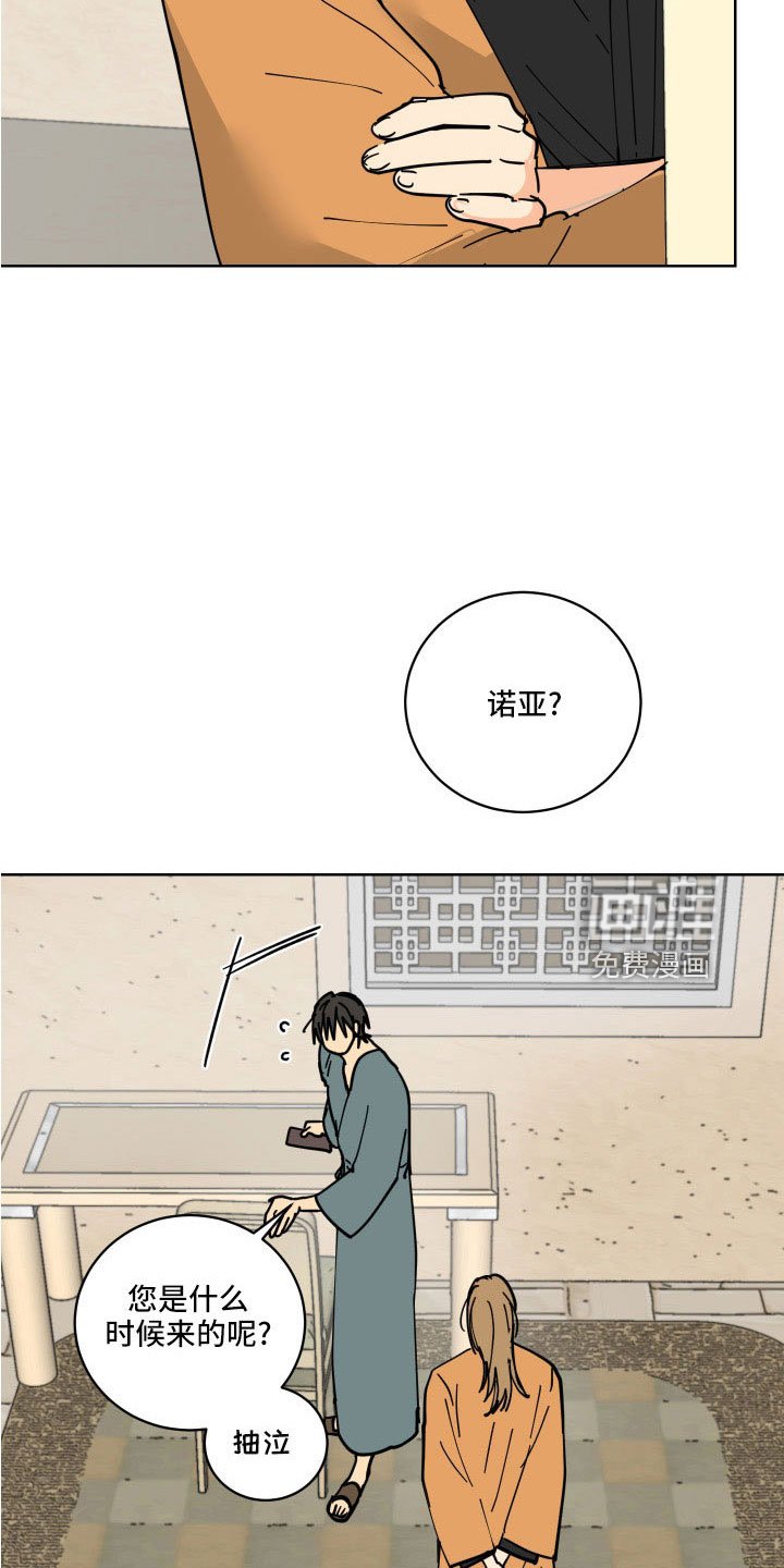 第37章：有点累